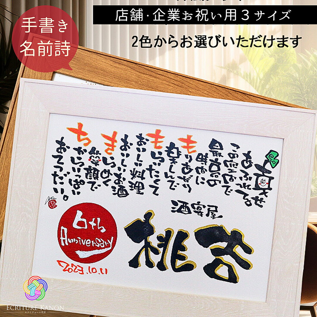 名言「繰り返すことが学習の母」額付き書道色紙／受注後直筆（名言 グッズ 偉人 座右の銘 壁掛け 贈り物 プレゼント 故事成語 諺 格言 有名人 人気 おすすめ）