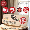 【お急ぎ便可★無料典付き】退職祝い 還暦祝い 両親 感謝状 国産ひのき 名前詩 名前ポエム 定年 喜寿 米寿 傘寿 古希 還暦 結婚記念日 金婚式 銀婚式 開店...