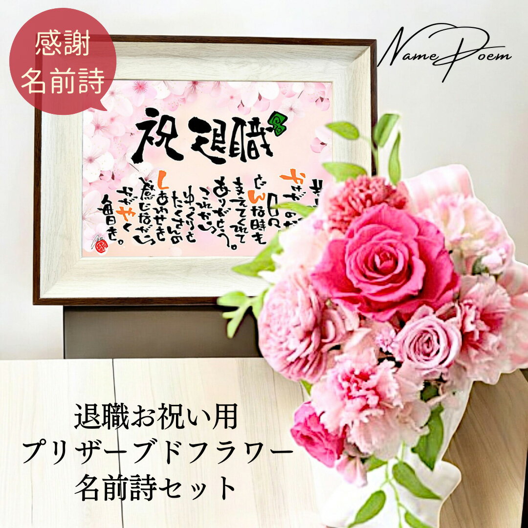Amazon | プリザーブドフラワーカフェ プリザーブドフラワー