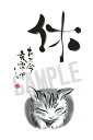 スミレとぉちゃんのメッセージはがき|休・・・葉書 和製はがき ポストカード メッセージカード 癒し 和み 言葉 絵プチギフト プチプレゼント ギフト プレゼント...