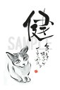 スミレとぉちゃんのメッセージはがき|健・・・葉書 和製はがき ポストカード メッセージカード 癒し 和み 言葉 絵プチギフト プチプレゼント ギフト プレゼント...
