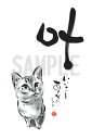 スミレとぉちゃんのメッセージはがき|叶・・・葉書 和製はがき ポストカード メッセージカード 癒し 和み 言葉 絵プチギフト プチプレゼント ギフト プレゼント 販促 粗品 景品 メッセージ はがき カード 可愛い 犬 猫 おばあちゃん