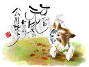 スミレとぉちゃんのメッセージはがき|公園散歩・・・葉書 和製はがき ポストカード メッセージカード 癒し 和み 言葉 絵プチギフト プチプレゼント ギフト プレ...