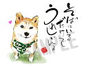 スミレとぉちゃんのメッセージはがき|そばにいるだけで・・・葉書 和製はがき ポストカード メッセージカード 癒し 和み 言葉 絵プチギフト プチプレゼント ギフ...