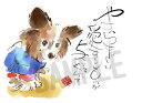スミレとぉちゃんのメッセージはがき|やすらぎは・・・葉書 和製はがき ポストカード メッセージカード 癒し 和み 言葉 絵プチギフト プチプレゼント ギフト プ...