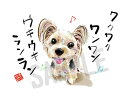 スミレとぉちゃんのメッセージはがき|ワクワクワンワン・・・葉書 和製はがき ポストカード メッセージカード 癒し 和み 言葉 絵プチギフト プチプレゼント ギフ...