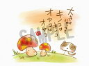 スミレとぉちゃんのメッセージはがき|オヤコはオヤコ・・・葉書 和製はがき ポストカード メッセージカード 癒し 和み 言葉 絵プチギフト プチプレゼント ギフト...