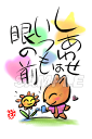 スミレとぉちゃんのメッセージはがき|しあわせは・・・葉書 和製はがき ポストカード メッセージカード 癒し 和み 言葉 絵プチギフト プチプレゼント ギフト プ...