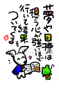 スミレとぉちゃんのメッセージはがき|夢や目標・・葉書 和製はがき ポストカード メッセージカード 癒し 和み 言葉 絵プチギフト プチプレゼント ギフト プレゼ...