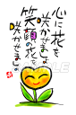 スミレとぉちゃんのメッセージはがき|心に花を・・・葉書 和製はがき ポストカード メッセージカード 癒し 和み 言葉 絵プチギフト プチプレゼント ギフト プレ...