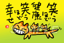 スミレとぉちゃんのメッセージはがき | 笑うほど・・・葉書 和製はがき ポストカード メッセージカード 癒し 和み 言葉 絵プチギフト プチプレゼント ギフト ...