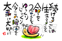 スミレとぉちゃんのメッセージはがき | 続けること・・・葉書 和製はがき ポストカード メッセージカード 癒し 和み 言葉 絵プチギフト プチプレゼント ギフト...