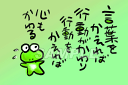スミレとぉちゃんのメッセージはがき | 言葉をかえれば・・・葉書 和製はがき ポストカード メッセージカード 癒し 和み 言葉 絵プチギフト プチプレゼント ギ...