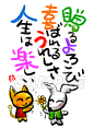 スミレとぉちゃんのメッセージはがき | 贈る喜び・・・葉書 和製はがき ポストカード メッセージカード 癒し 和み 言葉 絵プチギフト プチプレゼント ギフト ...