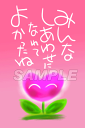 スミレとぉちゃんのメッセージはがき|みんな幸せ・・・葉書 和製はがき ポストカード メッセージカード 癒し 和み 言葉 絵プチギフト プチプレゼント ギフト プ...