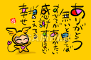 スミレとぉちゃんのメッセージはがき|ありがとう・・・葉書 和製はがき ポストカード メッセージカード 癒し 和み 言葉 絵プチギフト プチプレゼント ギフト プ...