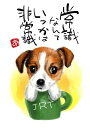 スミレとぉちゃんのメッセージはがき 犬シリーズ | ジャックラッセルテリア JRT 葉書 和製はがき ポストカード メッセージカード 癒し 和み 言葉 絵プチギ...