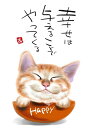 スミレとぉちゃんのメッセージはがき 猫シリーズ | 幸せは与えること 葉書 和製はがき ポストカード メッセージカード 癒し 和み 言葉 絵プチギフト プチプレ...