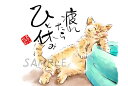 スミレとぉちゃんのメッセージはがき|ひと休み・・・葉書 和製はがき ポストカード メッセージカード 癒し 和み 言葉 絵プチギフト プチプレゼント ギフト プレ...