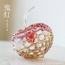 耐熱ガラス作家 平井宏明作 ガラス 鬼灯 ほおずき プレゼント ガラス インテリア 耐熱ガラス おしゃれ きれい 夏 風物詩 可愛い 玄関 小窓 トイレ キッチン 飾り 小さい ギフト お礼 感謝 誕生日 記念日 妻 嫁 恋人 女性 恩師 縁起 贈り物 倉敷 アート