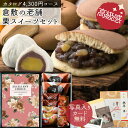 【5%OFF】カタログギフト 倉敷の老舗 栗 スイーツ 詰合わせ セット 結婚 出産 入学 新築 内祝い お祝い 結婚式 お返し 香典返し 良寛てまり どら焼き...