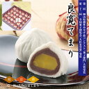 倉敷の老舗 銘菓 良寛てまり 30個入 結婚 出産 入学 新築 内祝い お祝い 内祝 和菓子 送料無料 香典返し 手土産 お祝い返し 個包装 快気祝い 結婚式 ...