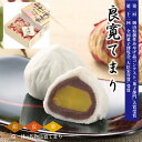 倉敷の老舗 銘菓 良寛てまり 6個入 結婚 出産 入学 新築 内祝い お祝い 内祝 和菓子 送料無料 香典返し 手土産 お祝い返し 個包装 快気祝い 結婚式 引...