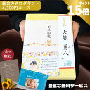【ポイント15倍 LINE簡単打合せ】カタログギフト 結婚 出産 新築 入学 内祝い 送料無料 内祝 香典返し グルメ 結婚祝い 出産祝い 快気祝い 記念品 お...