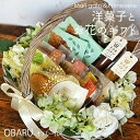 内祝 誕生日 洋菓子とお花のギフト OBARU-オバール 花かご アーティフィシャルフラワー 贈答品 お見舞い お礼 感謝 ありがとう 内祝い 引出物 誕生日 ...