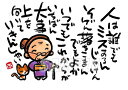 スミレとぉちゃんのメッセージはがき ばぁばシリーズ | いつでもこれからが葉書 和製はがき ポストカード メッセージカード 癒し 和み 言葉 絵プチギフト プチ...