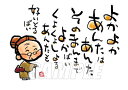 スミレとぉちゃんのメッセージはがき ばぁばシリーズ | くよくよしよるあんたも葉書 和製はがき ポストカード メッセージカード 癒し 和み 言葉 絵プチギフト ...