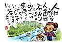 スミレとぉちゃんのメッセージはがき ばぁばシリーズ | 川の石ころのように葉書 和製はがき ポストカード メッセージカード 癒し 和み 言葉 絵プチギフト プチ...