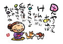 スミレとぉちゃんのメッセージはがき ばぁばシリーズ | 思いやりさえあれば葉書 和製はがき ポストカード メッセージカード 癒し 和み 言葉 絵プチギフト プチ...