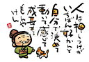 スミレとぉちゃんのメッセージはがき ばぁばシリーズ | 自分で決めて動いて葉書 和製はがき ポストカード メッセージカード 癒し 和み 言葉 絵プチギフト プチ...