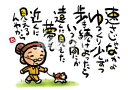 スミレとぉちゃんのメッセージはがき ばぁばシリーズ | 遠くに見えた夢も葉書 和製はがき ポストカード メッセージカード 癒し 和み 言葉 絵プチギフト プチプ...