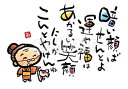 スミレとぉちゃんのメッセージはがき ばぁばシリーズ | 明るい笑顔葉書 和製はがき ポストカード メッセージカード 癒し 和み 言葉 絵プチギフト プチプレゼン...