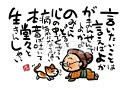 スミレとぉちゃんのメッセージはがき ばぁばシリーズ 本音ば吐いて堂々と葉書 和製はがき ポストカード メッセージカード 癒し 和み 言葉 絵プチギフト プチプレ...