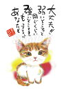 スミレとぉちゃんのメッセージはがき 猫シリーズ | 弱いところと同じくらい葉書 和製はがき ポストカード メッセージカード 癒し 和み 言葉 絵プチギフト プチ...