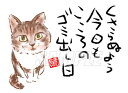 スミレとぉちゃんのメッセージはがき 猫シリーズ | こころのゴミ出し日葉書 和製はがき ポストカード メッセージカード 癒し 和み 言葉 絵プチギフト プチプレ...