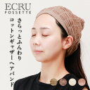 ヘアバンド コットン ギャザー ターバン 湯上がり 幅広 洗顔 メイク 化粧 フィットネス ヨガ くしゅくしゅ ふわふわ 吸水性 丸編み シームレス かわいい ...