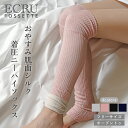 着圧ニーハイソックス おやすみ 肌面シルク 絹紡紬糸 オープントゥ 靴下 表面レーヨン混 つま先なし かかとなし レッグウォーマ さらさら素材 中圧 弱圧 マタニティ 妊婦 夜用 寝る時 弾性靴下 1足 フリーサイズ ひざ上 産後 日本製