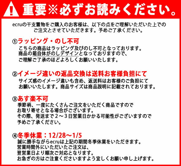 最終処分セール 錦彩招福寿々子 土鈴 中 2020年 干支 ねずみ 置物 子 薬師窯 43