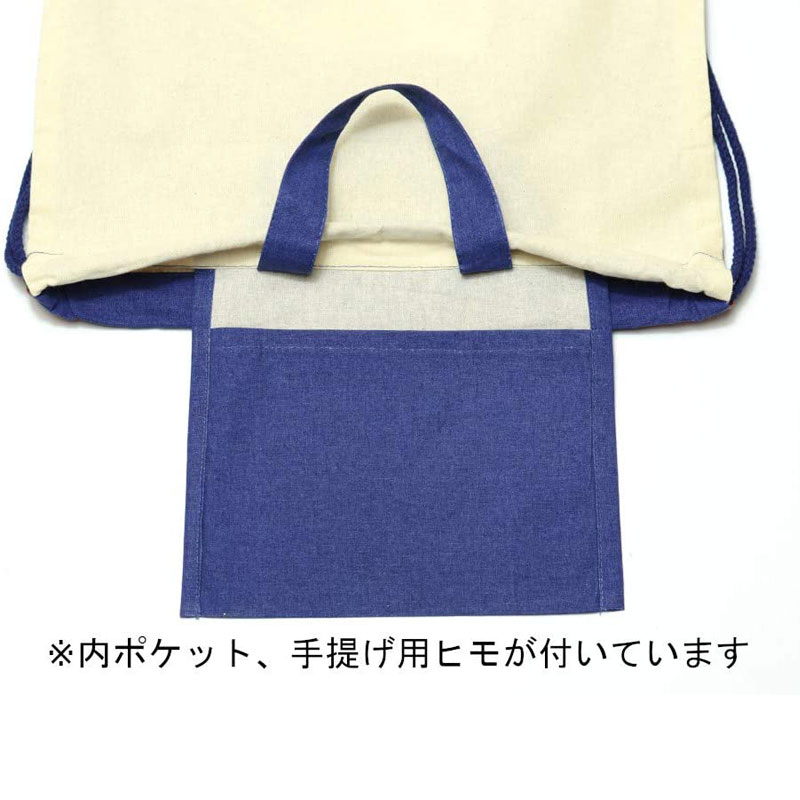 ナップサックまえかけしばた体操着袋お着替え入れサブバッグレトロしばたさんかわいい入園入学
