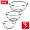 iwaki ボウル 3点 ベーシック 大中小3点セット 母の日 ギフト 電子レンジ オーブンOK ボール イワキ