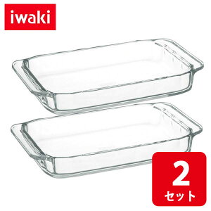 iwaki イワキ 耐熱ガラス オーブントースター皿 2枚組 セット 700ml 母の日 ギフト レンジ可 オーブン可 グラタン皿