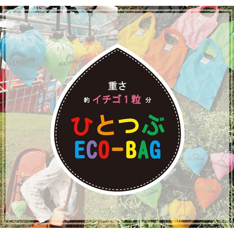 エコバッグ 折りたたみ コンパクト 洗える - 重さ約「イチゴ1粒分」ひとつぶエコバッグ - クシュッと小さく 簡単に 折りたたみ 軽量 キーホルダー 2