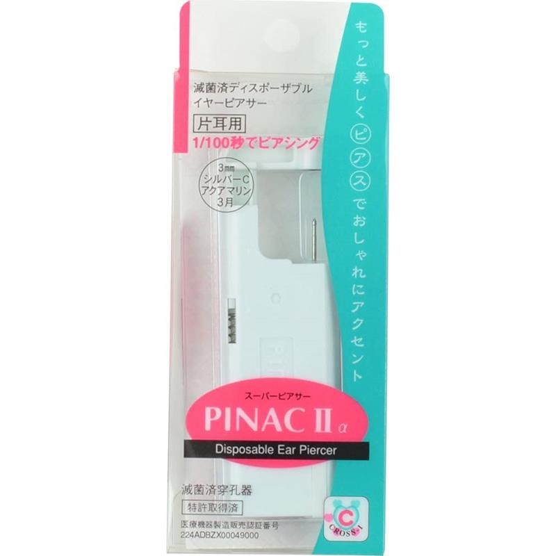 瞬間ピアッサー 18G 金属アレルギー対応 PINAC II 医療用ステンレス ラインストーン 水色 ライトブルー 3月 誕生石 片耳用 ピアッサー ピナック バネ発射機構