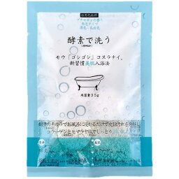 酵素で洗う入浴料 プチセボン 入浴剤 コラーゲン ヒマラヤ塩 しっとり 酵素入浴剤 微発泡 ゴシゴシこすらない お風呂に浸かって皮脂汚れを分解