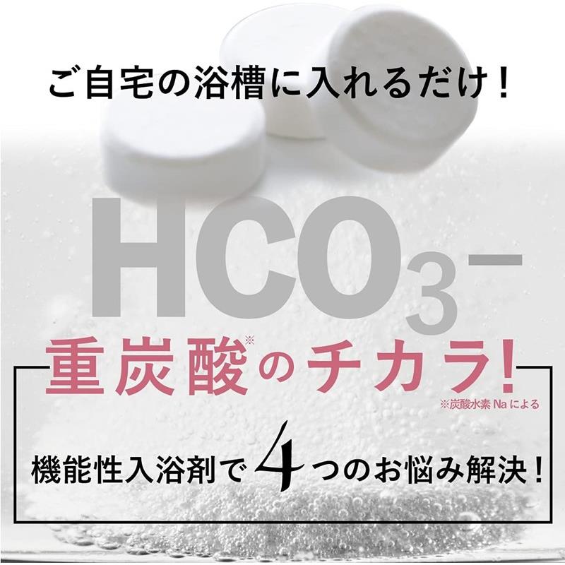 ほんやら重炭酸入浴剤 冷えとり 冷え性対策 入浴剤 温浴効果 重炭酸イオン 保湿 保温 血行促進 腰痛 疲労回復 肩こり 冷え症 冷え取り