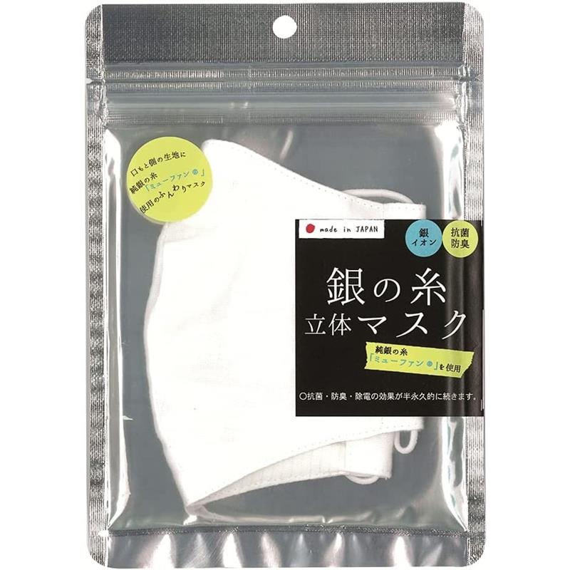 メール便OK 銀の糸 立体マス...